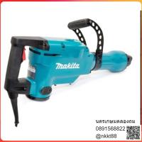ราคา HM1306 Makita เครื่องสกัดคอนกรีตไฟฟ้า รุ่น HM1306 (7271406567)