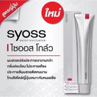 ราคา สีย้อมผม ครีมเปลี่ยนสีผม syoss สีผม ไซออส โกล์วเพอร์มาเนนท์ 80g(ฟรีไฮโดรเจน100มล.) (7557167617)