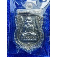 ราคา เหรียญหลวงปู่ทวด ประจำตระกูล รุ่น ตระกูลเศรษฐี เนื้อเงิน วัดห้วยมงคล ประจวบคีรีขันธ์ ปี พ.ศ. 2554 (22115614028)