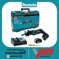 ราคา เลื่อยชักไร้สาย MAKITA DJR183RFE มากีต้า เลื่อยชัก เลื่อยจิ๊กซอ เลื่อยชักไร้สาย เลื่อยจิ๊กซอไร้สาย (27452218026)