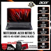 ราคา NOTEBOOK (โน้ตบุ๊ค) ACER NITRO 5 AN515-45-R2MT (SHALE BLACK) (21030326570)
