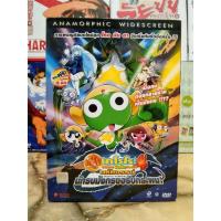 ราคา KERORO THE MOVIE 4 : GEKISHIN DRAGON WARRIORS / เคโรโระ​ เดอะมูฟวี่ 4 : มหัศจรรย์ นักรบมังกรขอรับกระผม (DVD) (18734070219)