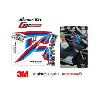 ราคา สติ๊กเกอร์ BMW C650Sport ลาย BMW 1 (18084598928)