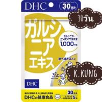 ราคา DHC GARCINIA การ์ซีเนีย ส้มแขก ลดน้ำหนัก (30วัน) Diet ไดเอท ลดไขมัน ลดน้ำหนัก เป็นยาระบายอ่อนๆ (13169383259)