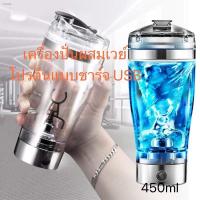 ราคา แก้ปั่นอัตโนมัติอาหารเสริมต่างๆกาแฟโอวัลตินแก้วเวย์450ml (5787081458)
