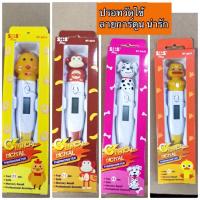 ราคา ปรอทวัดไข้ลายการ์ตูน(วัว) Termometer Digital แบบดิจิตอล(ปรอทวัดไข้) (6571137379)