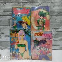 ราคา :หนังสือการ์ตูน:เรื่อง: มาริโอ้แลนด์ เทพฤทธิ์ปลิดวิญญาณ แฝดสามอลเวง พ็อกเก็ตมอนสเตอร์ X8447 X8448 X8449 X8450 (28770216289)