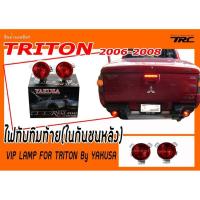 ราคา TRITON 2006 2007 2008 ไฟทับทิมท้าย(ในกันชนหลัง) VIP LAMP FOR TRITON By YAKUSA (6603174983)
