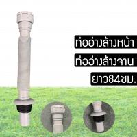 ราคา ท่อน้ำทิ้งเครื่องซักผ้า สายท่อน้ำทิ้งเครื่องซักผ้า ท่อน้ำเสียเครื่องซักผ้า ท่อน้ำทิ้งอ่างล้างจาน (43020246923)