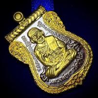 ราคา หลวงปู่ทวด วัดช้างไห้ (รุ่นพิเศษ) ปี 59 (23235026540)