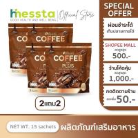 ราคา [2แถม2] Puiinun Coffee Mix Plus ปุยนุ่น คอฟฟี่ มิกซ์ พลัส อาหารเสริม กาแฟ ชงดื่ม ขับถ่ายดี อยู่ท้อง (40970750496)