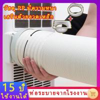 ราคา ท่อแอร์ ท่อลมแอร์เคลื่อนที่ ท่อแอร์9000btu ท่อลม แอร์หน้าต่าง ท่อแอร์เคลื่อนที่ เมตร ท่อแอร์แบบพกพาเส้นผ่านศูนย์กลาง ท่อแอร์ hisense (26183463166)