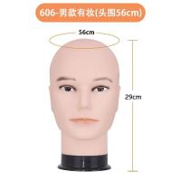 ราคา แปลกใจปากชายหัวรุ่นเพราะวิกผมตําแหน่งหัวรุ่นวงเล็บตัดปฏิบัติแสดงตุ๊กตาหัวล้านหยิกปากชายหัวรุ่นคอสเพลย์วิกผมวางบนหัว (53305905156)