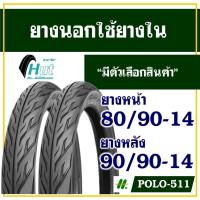 ราคา ยางนอกมอเตอร์ไซค์ ขอบ14 HUT(ฮัท) ลายไฟ ยางหน้า 80/90-14 -ยางหลัง 90/90-14 สําหรับ CLICK / FINO / MIO (26673447537)