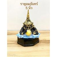 ราคา ราหู ราหูอมจันทร์ พระราหู งานเรซิ่นขนาด 5 นิ้ว(ราคาต่อองค์) (22246572745)