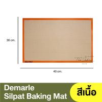ราคา เดอมาร์ล แผ่นซิลิโคนรองอบ ขนาด 40x30cm. Demarle Silpat Baking Mat / แผ่นรองอบ / แผ่นอบขนม (23522053686)
