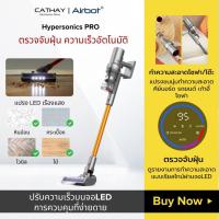 ราคา Airbot Hypersonics PRO 27KPa Cordless Vacuum Cleaner เครื่องดูดฝุ่นไร้สาย (26108552826)