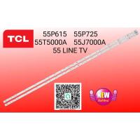 ราคา #ทีซีแอล TCL หลอดเเบล็คไลท์ทีวี หลอดแอลอีดี LED Backlight TV TCL รุ่น 55P615 :55P725 :55T5000A :55J7000A (23785774383)