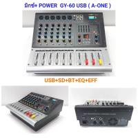ราคา เพาเวอร์มิกเซอร์ 6ช่อง ขยายเสียง Mixng console 6Channel MIC LINE MIXER BLUETOOTH USB MP3 EFFECT 16DSP รุ่น GY60 (7929500759)