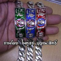 ราคา เลสหลวงพ่อรวย รุ่นศรฤทธิ์ ปี57 เนื้ออัลปาก้า ขนาด 4 บาท ราคา 240 บาท งานเหมือนแท้ สำหรับงบน้อย (5756435398)