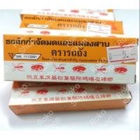 ราคา ชอล์กกำจัดมดและแมลงสาบ ตรารถถัง (3242332412)