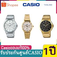 ราคา นาฬิกาข้อมือ CASIO แท้ นาฬิกาชาย-หญิง Casio สายสายสแตนเลส รุ่น MTP-V300D-7A สินค้าใหม่ (6857906353)