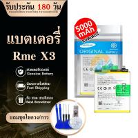 ราคา แบตเตอรี่ Realme X3/X3 Super ZOOM (BLP775) 4200mAh แบต Realme X3/X3 Super ZOOM battery BLP775 (29864644173)