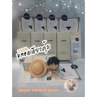 ราคา นิมม์ ครีมกันแดด 3 In 1 SPF50+ PA+++ NIMM (1742124706)