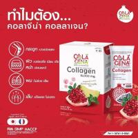 ราคา พร้อมส่ง COLAGENA Collagen คอลาจีน่า คอลลาเจนจากปลาน้ำจืด100% (16631767944)