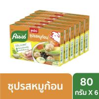 ราคา Knorr คนอร์ ซุปก้อน รสหมู 80 กรัม [x6] (10111812451)