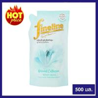 ราคา ผลิตภัณฑ์ปรับผ้านุ่มไฟน์ไลน์ เนเชอรัล คอลเล็คชั่น ไลท์ บลู สูตรเข้มข้นพิเศษ ชนิดเติมขนาด 500 มล. ของแท้ 100% (7266367566)