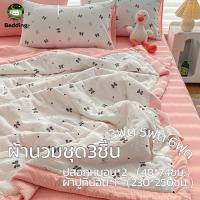 ราคา ผ้านวม ชุดผ้าปูที่นอน 3ฟุต 5ฟุต 6ฟุต ชุดเครื่องนอน3ชิ้น พร้อมปลอมหมอน2ใบ ผ้าห่มฤดูร้อน bedding (24984741760)