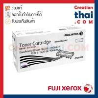 ราคา FujiXerox CT202329 Toner Black ตลับหมึกสีดำ ของแท้ P225/ M225/ P265/ M265 (9460817860)