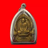 ราคา พระเครื่อง จี้พระ นั่งพาน รุ่น รวย พัน ล้าน หลวงพ่อรวย วัดตะโก อยุธยา เลี่ยมกรอบสแตนเสนแท้ มีบริการเก็บเงินปลายทาง (52504643006)