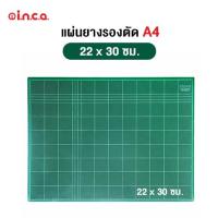 ราคา แผ่นยางรองตัด inca ขนาด 22x30 ซม. (A4) (28973166341)