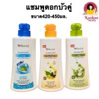 ราคา แชมพูดอกบัวคู่ ซีรั่มสระผม ตราดอกบัวคู่ สำหรับผมมีรังแค ผมมัน ผมเสีย 420-450มล.มี3สูตรให้เลือก (42172527931)