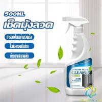 ราคา H.S. สเปรย์ทำความสะอาดมุ้งลวด ผลิตภัณฑ์ทำความสะอาดมุ้งลวด กําจัดฝุ่น Detergent (28402001578)