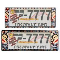 ราคา กรอบป้ายทะเบียนกันน้ำ PAULFRANK สั้น - ยาว (3059146831)