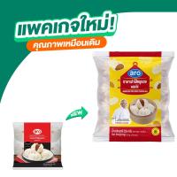 ราคา ส่งพรุ่งนี้ ซาลาเปา (แช่แข็ง) ไส้หมูแดง ตราเอโร่ 555 กรัม/ชิ้น ออกใบกำกับภาษีได้ (45253882259)