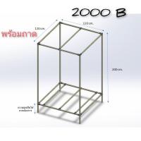 ราคา โครงปลูก พร้อมถาด ขนาด 125*125"200 ความสูงเพิ่มได้ สามารถรับเองได้้ ของมีพร้อมส่ง ราคาโรงงาน (22113199188)