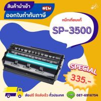 ราคา SP-3500 >> ส่งฟรี ผลิตภัณฑ์ตลับหมึกเทียบเท่า ที่ได้มาตรฐานสากล (25419977780)