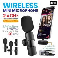ราคา NewWireless Microphone ไมค์ ไมค์ไร้สาย ไมค์คู่หนีบเสื้อ ไมค์คู่หนีบปกเสื้อ ไมโครโฟนไร้สาย สำหรับต่อโทรศัพท์ ไลฟ์สด (49653463281)