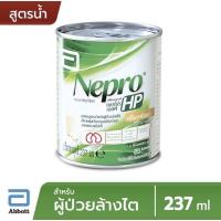 ราคา Nepro เนปโปร (กระป๋องละ 102 บาท) x 20 กระป๋อง (17872696355)