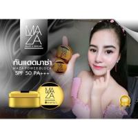ราคา ครีมกันแดด Maza (1450485533)