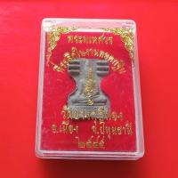 ราคา พระมเหศวร เนื้อผง วัดบางกุฎีทอง ปทุมธานี "แท้"พระเครื่องยอดนิยม เครื่องรางและสิ่งศักดิ์สิทธิ์ รับประกันความแท้ เก็บเงินป (19165487696)