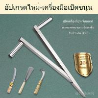 ราคา มีดแกะขนุน สแตนเลส แข็งแรง คม ทนทาน อุปกรณ์ครัว ใช้งานง่าย มีดคว้าน มีดผ่า ผลไม้ ขนุน เครื่องมือทำอาหารคุณภาพ (42618701317)