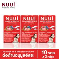 ราคา sale‼️ NUUI COLLAGEN DIPEPTIDE JELLY Dipeptide+Tripeptide 10,000 mg หนุย คอลลาเจน ไดเปปไทด์+ไตรเปปไทด์ (3 กล่อง 30 ซอง) (29467076925)