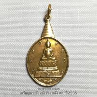ราคา เหรียญพระชัยหลังช้าง หลัง สก. ปี2535**เนื้อกะไหล่ทอง*สวยไม่ผ่านใช้UNC*จำนวน1เหรียญ (17286308911)