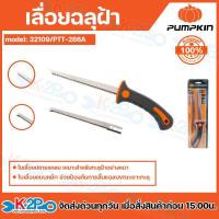 ราคา Pumpkin เลื่อยฉลุฝ้า รุ่น 2 ใบ PTT-286A 32109 (29778637925)