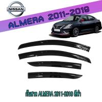ราคา กันสาด//คิ้วกันสาด นิสสัน อัลเมร่า Nissan Almera 2011-2019 สีดำ (7273296519)